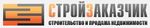 Стройзаказчик (Пенза)